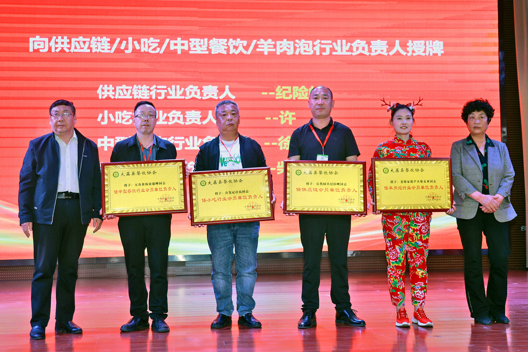 大荔餐饮协会第三届换届大会圆满落幕吴兢当选为新一届会长