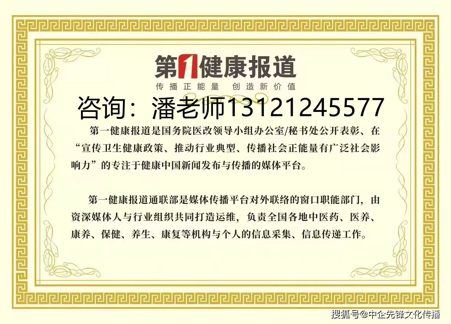 健康中国行动健康宣传大使评选活动启动邀您成为健康的传播者