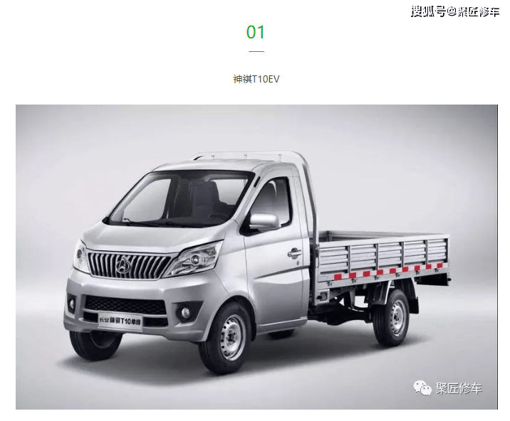 长安汽车欧尚长行 锐程cc 长安之星 睿成rc 睿行 神骐维修手册电路图