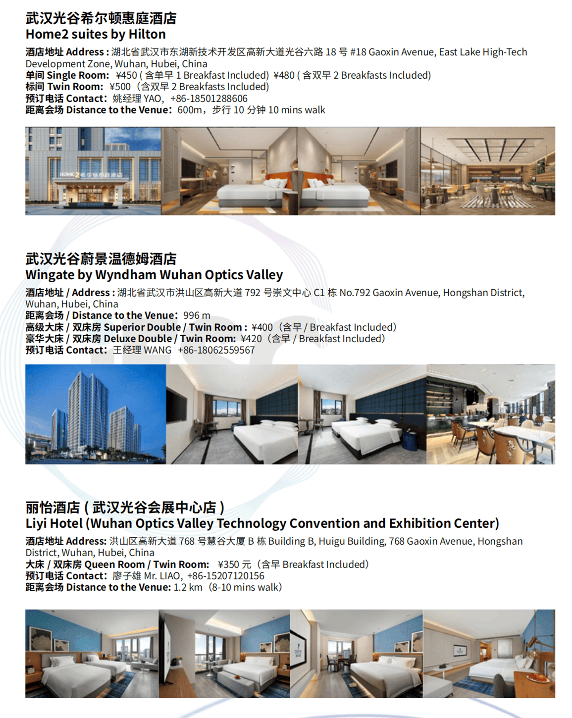 天河机场(地铁2号线)→光谷火车站(地铁11号线)→ 中国光谷科技会展