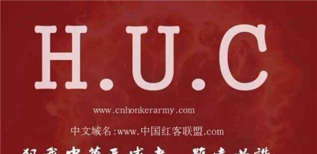 原创原创中国红客怎么反击美国90多个重要网站瘫痪白宫官网也未能幸免