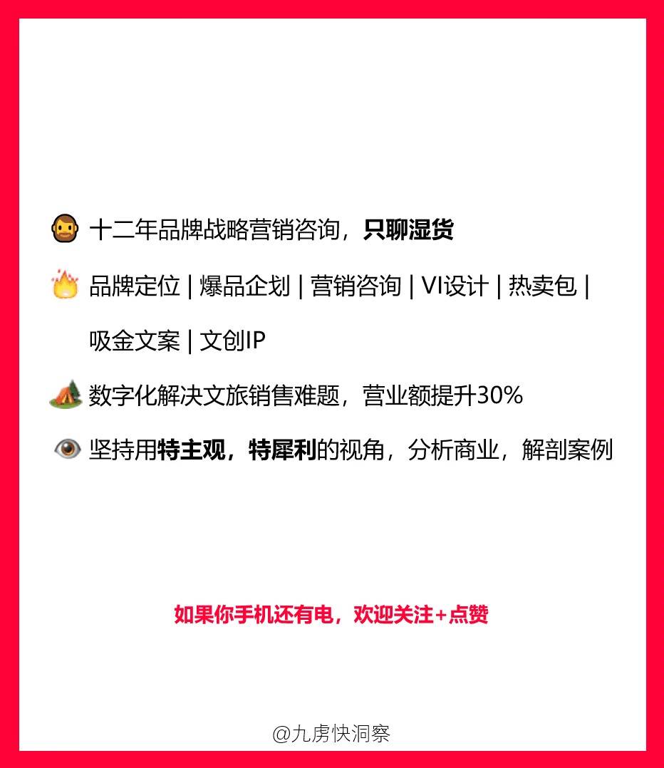 策划总监嘴严提案一稿过的10个锦囊
