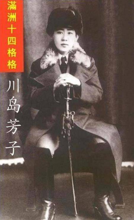 川岛芳子的遗书这个世界太庸俗我死后想和猴子葬在一起
