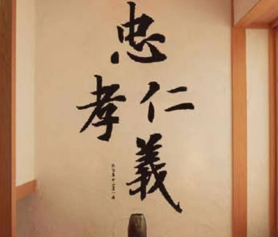 原创同是信奉忠与孝中日传统伦理观念中的地位有何不同