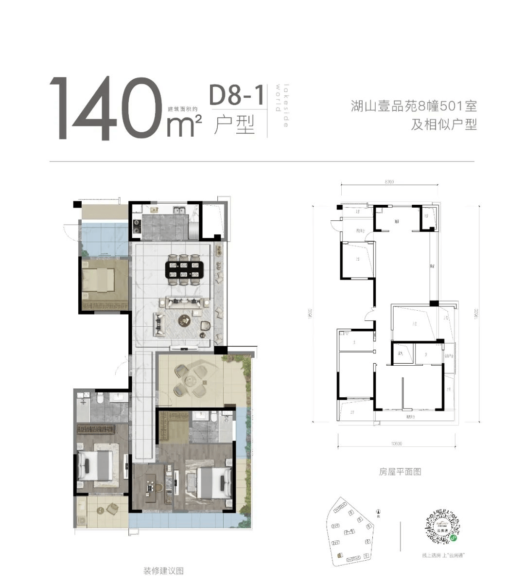 湖山壹品苑在售的大户型产品,带拐角的「l型超长跑道式阳台」
