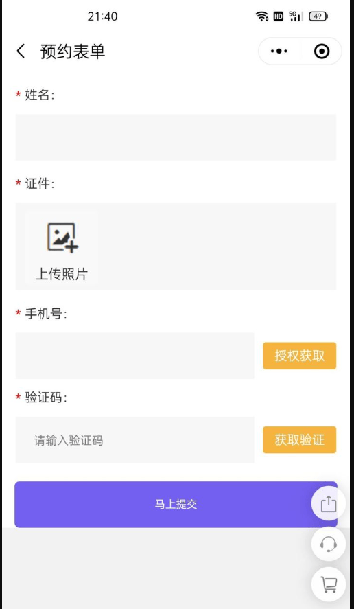 在线报名小程序怎么做一键开启报名新纪元