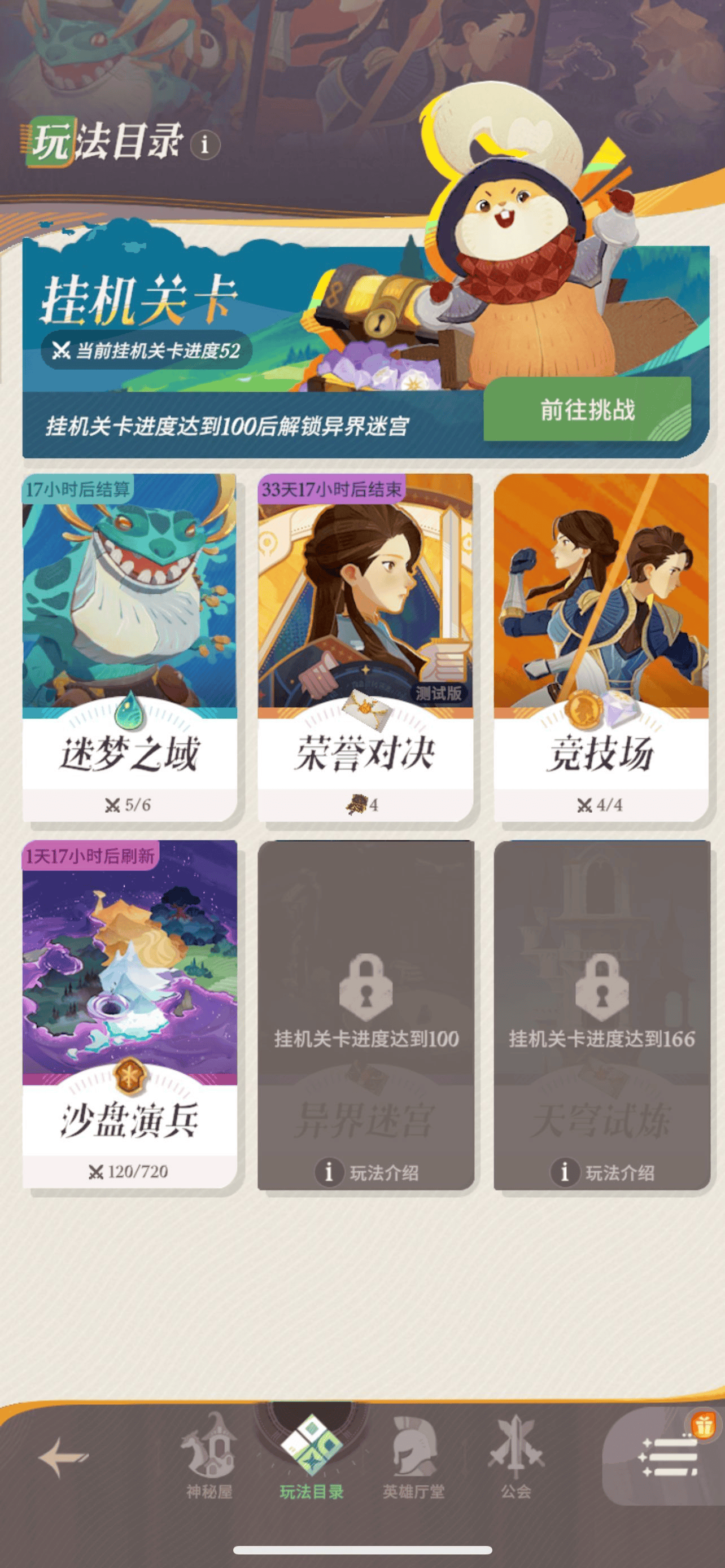 游戏_玩家_远征