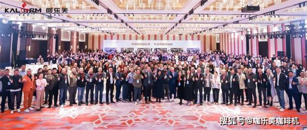 钻石新启航共赢咖时代2024咖乐美乔迁庆典暨新品发布会圆满落幕