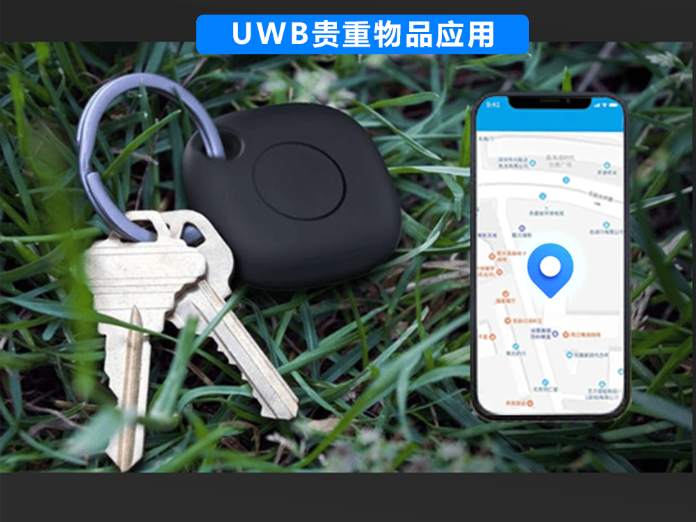 飞睿智能UWB SIP芯片：高集成度，低成本定位方案，精准定位触手可及
