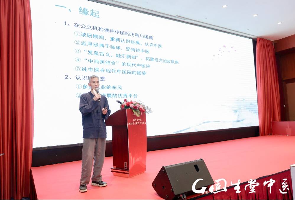 为何会从公立医院来到固生堂中医经方专家欧阳卫权专题分享