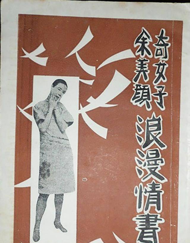 以此作为宣泄的出口,这本日记后来被她取名为《摩登情书》