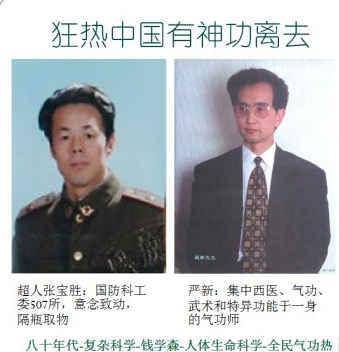 虽然也有人提出质疑并且对张宝胜的特异功能进行检测,但是那些检测