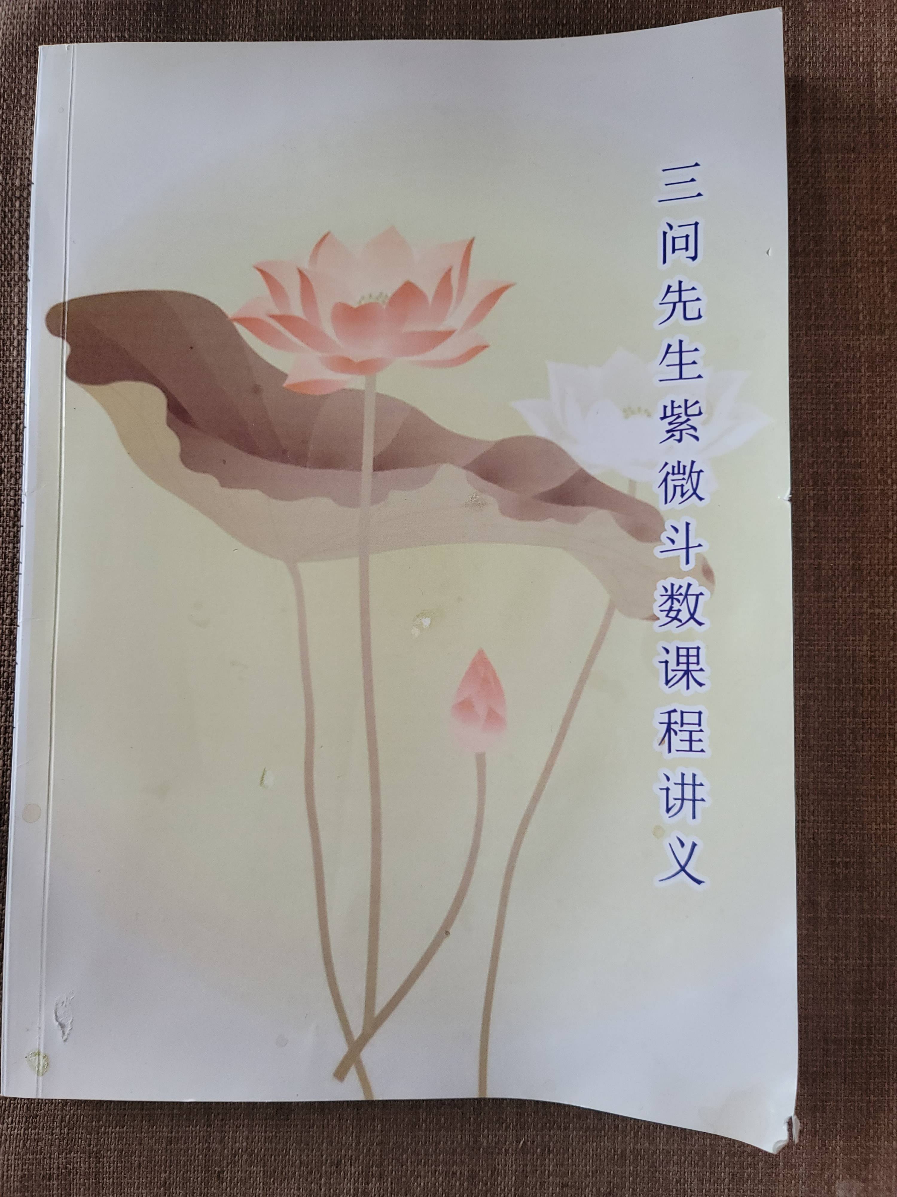 最简单的合婚法（初阶紫微斗数干货）