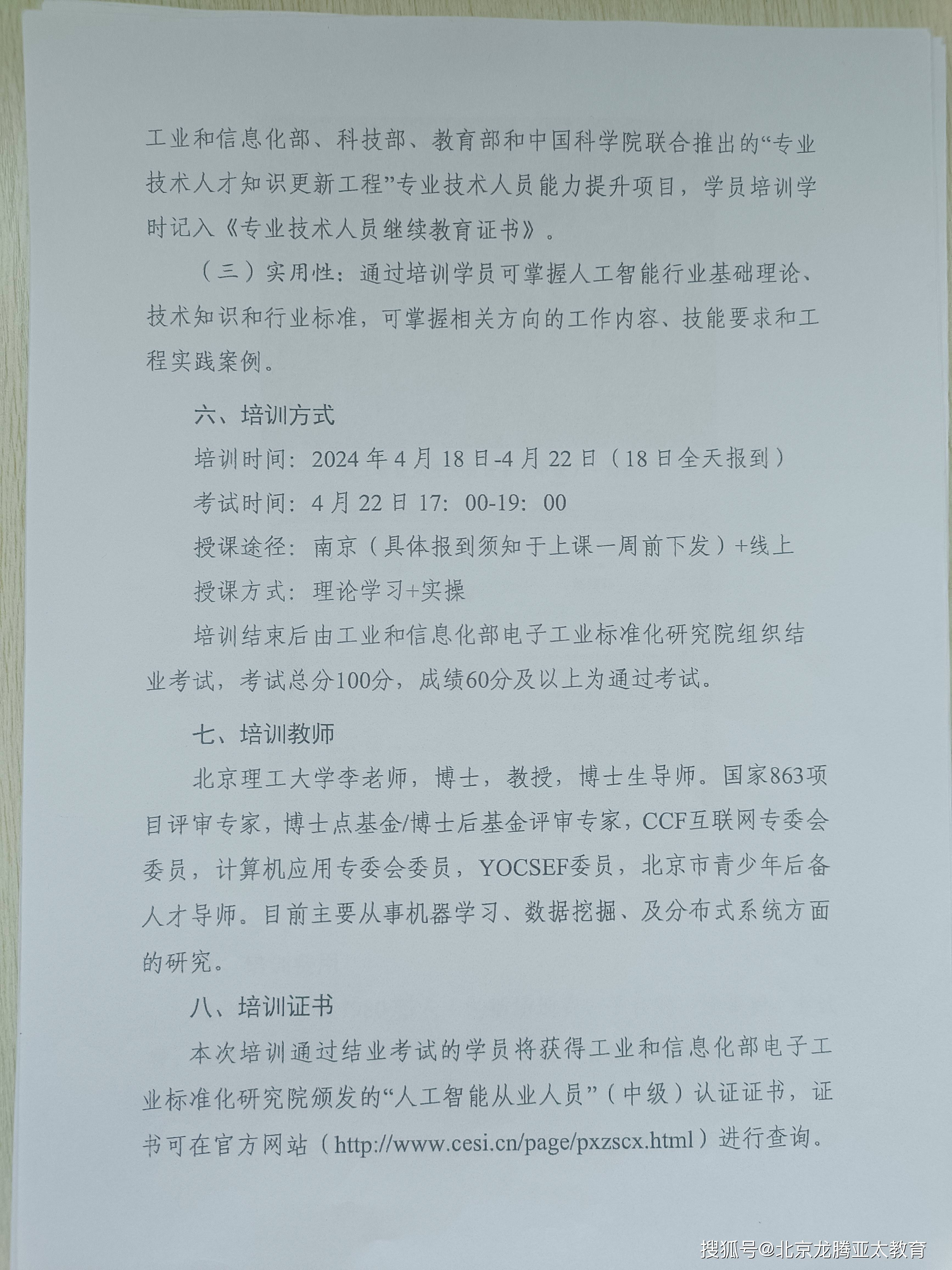 计算机视觉工程师