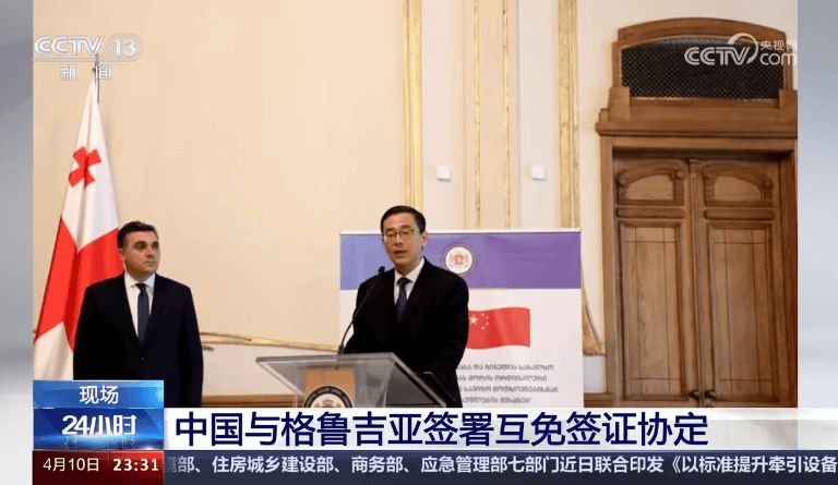 开启新篇章中国与格鲁吉亚互免签证旅游与经济合作迎来春风