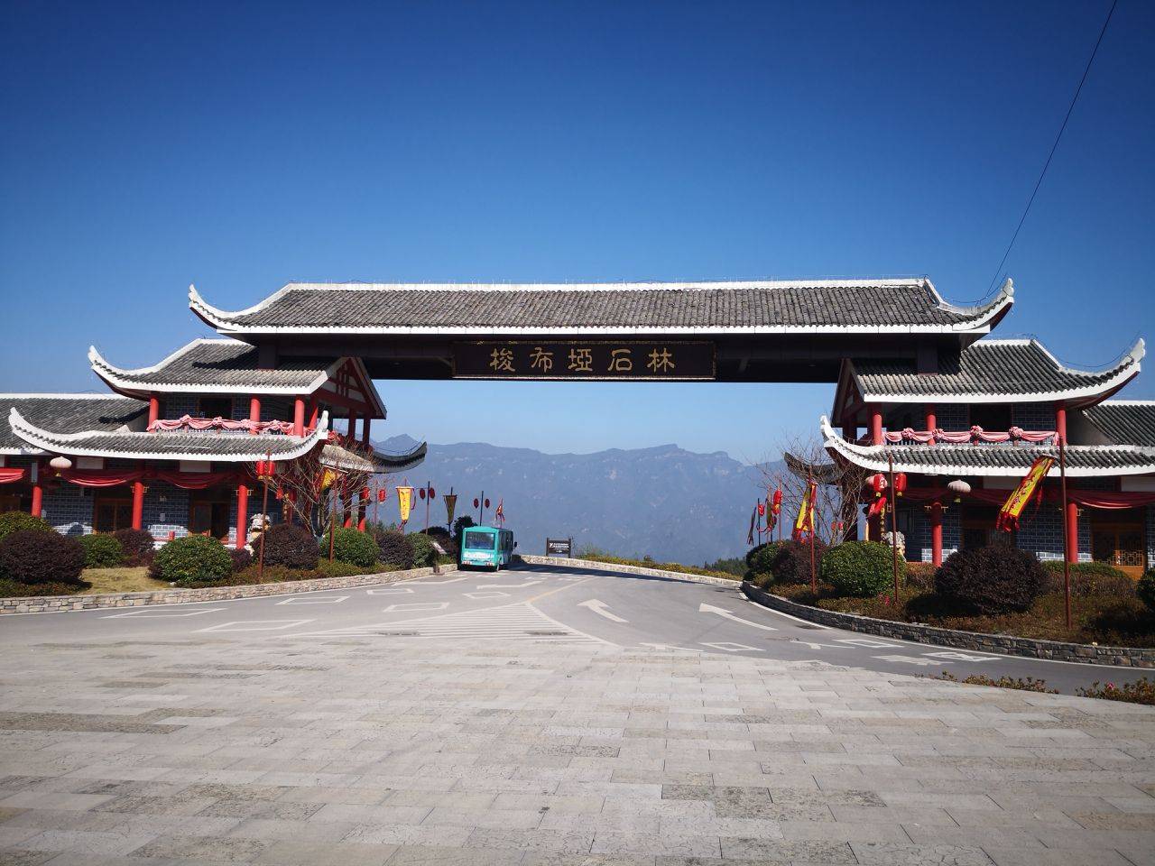 工;接着,前往土家女儿城,了解土家族的历史文化;然后,去腾龙洞风景区