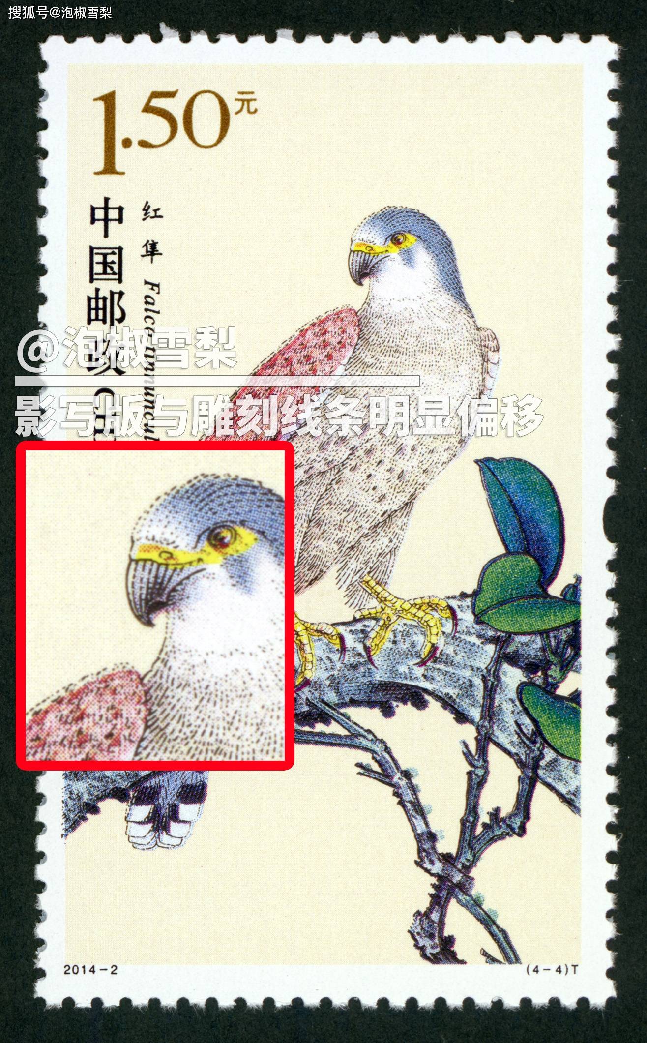 最贵风景邮票1963年特57黄山放大看印刷和现在一样差