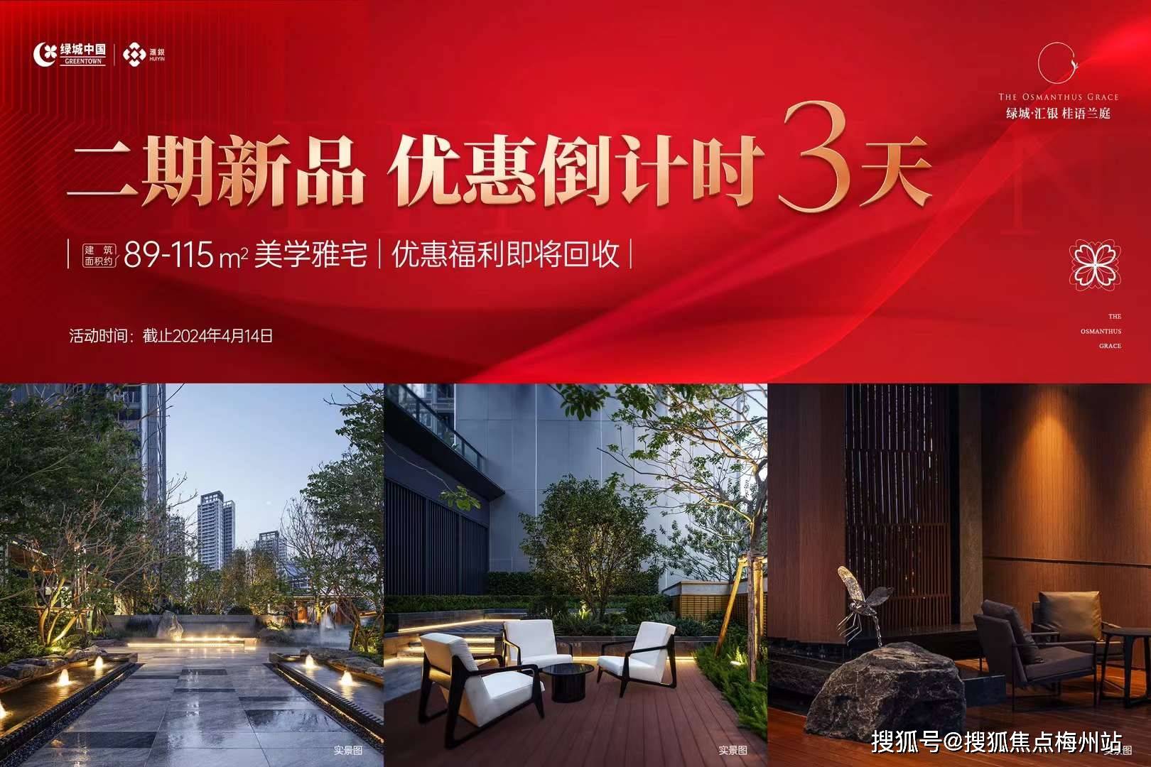 烦请来电预约(预留销售与停车位)绿城桂语兰庭项目位于光明中心区