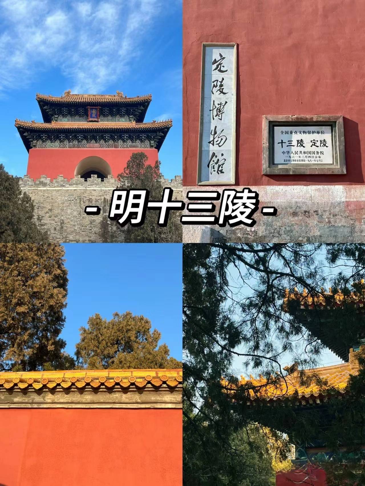 北京4天3晚旅游价格要多少钱 北京4天3晚旅游攻略圆明园 颐和园 簋街