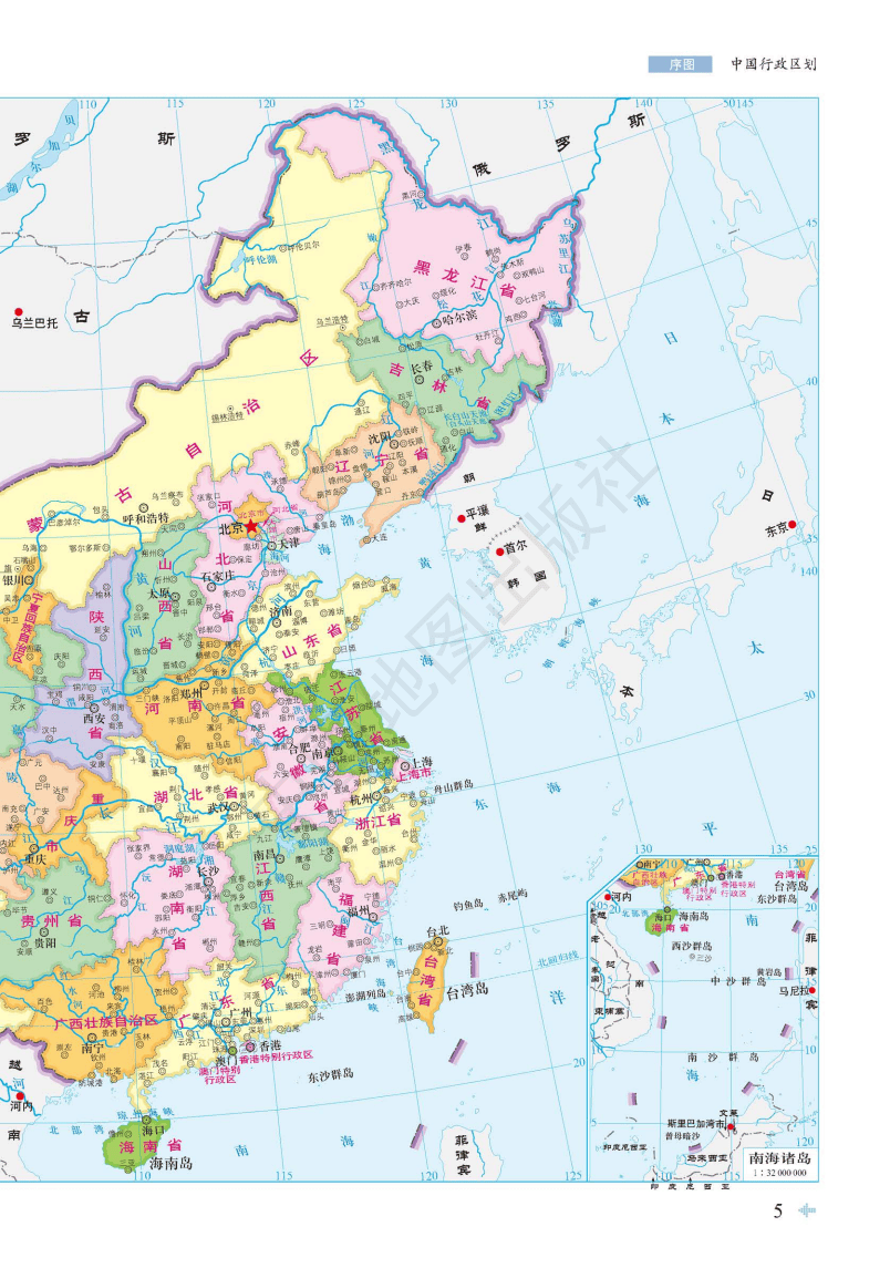 高中地理有几本
  第1张
