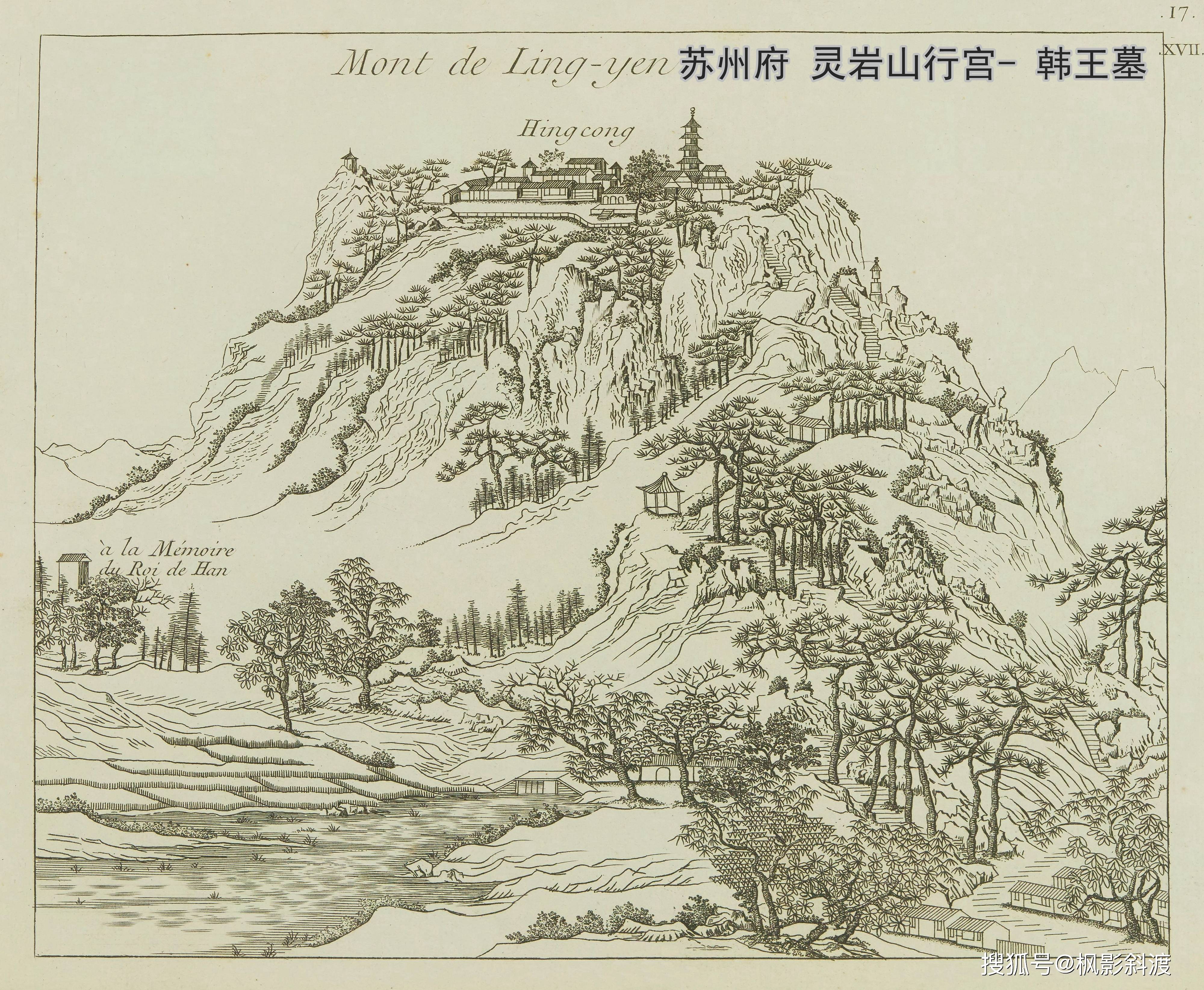 图18 松江府 松江行宫图17 苏州府 苏州行宫图16 苏州府 天平山 高义