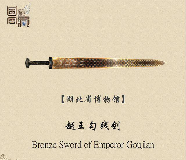 6厘米,装在一个黑色漆木剑鞘内,在黄土下沉睡了200