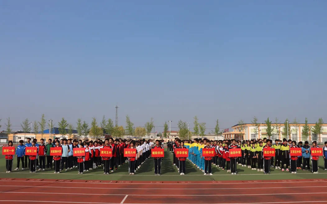 清河县举行第二届全民健身大会青少年足球篮球绕杆比赛