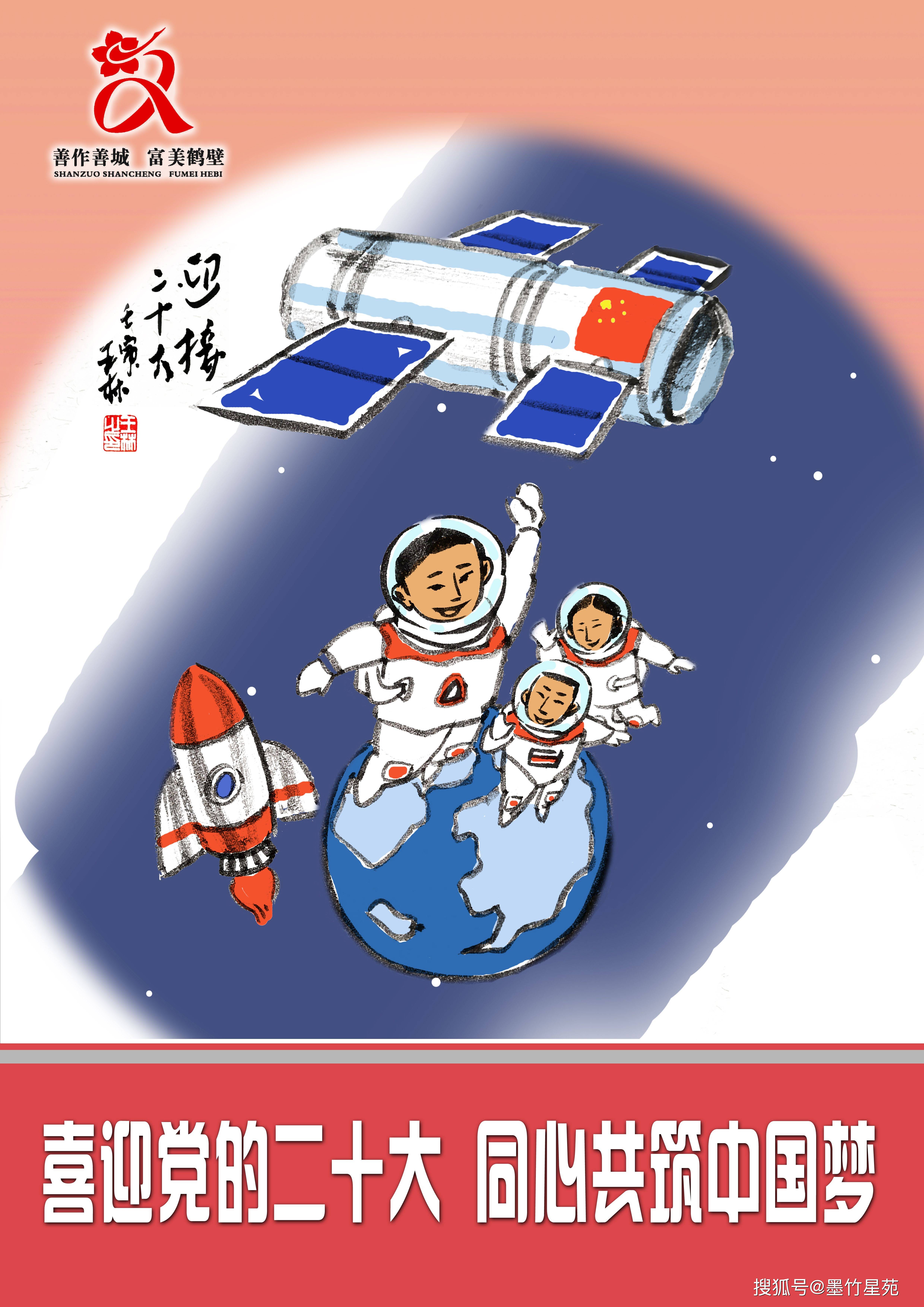 书画长廊王林公益广告漫画二十九