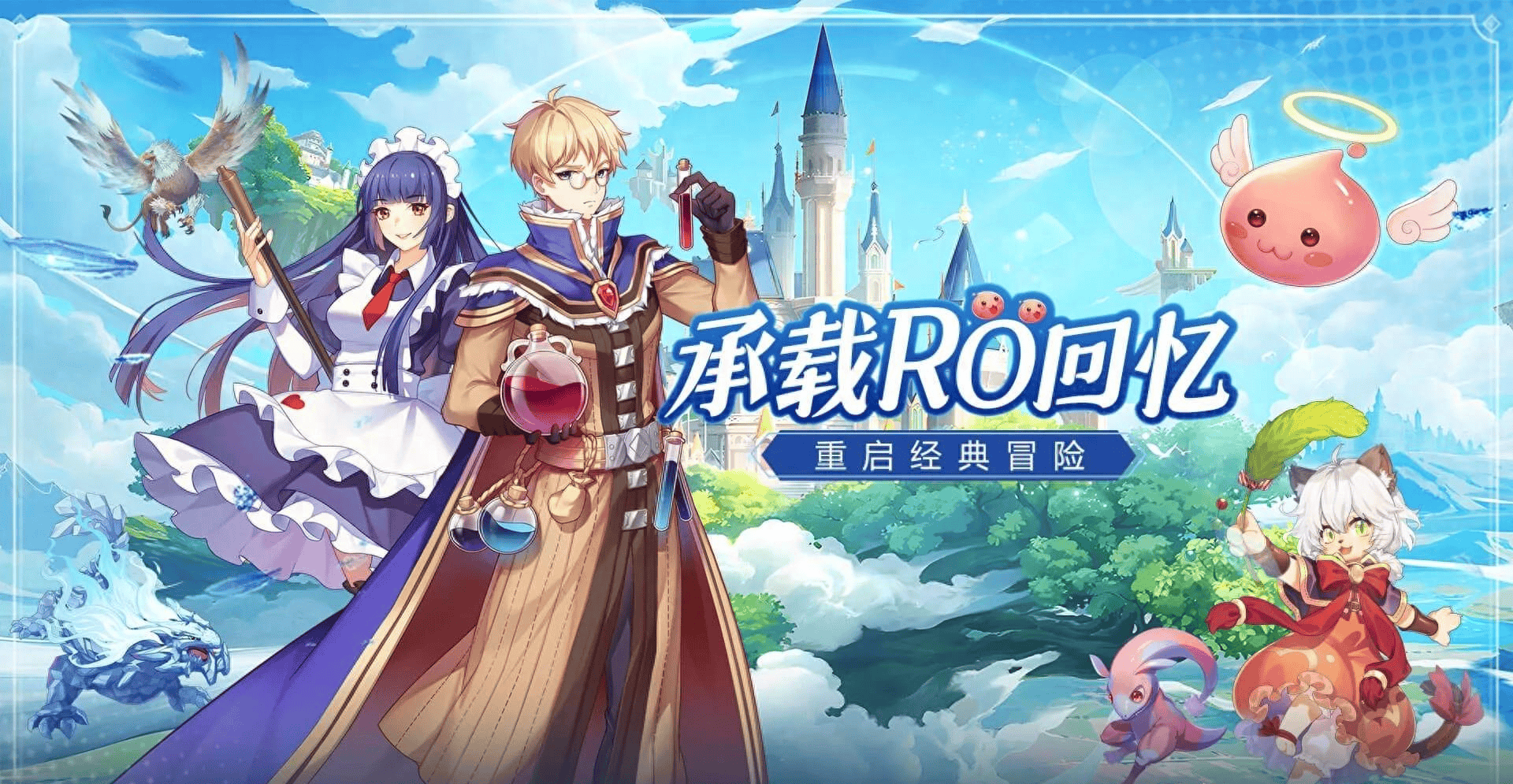 仙境传说巴风特之怒评测承载ro回忆重拾初心