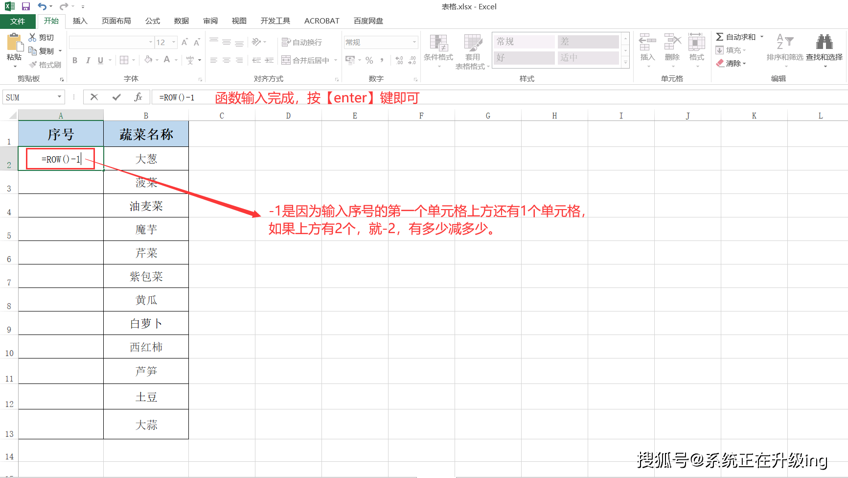 表格序号怎么自动生成图片