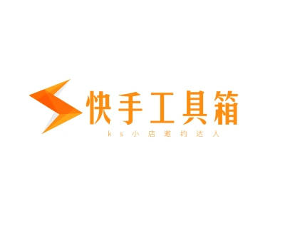 快手工具箱快手小店邀约达人批量私信带货商家版大人版