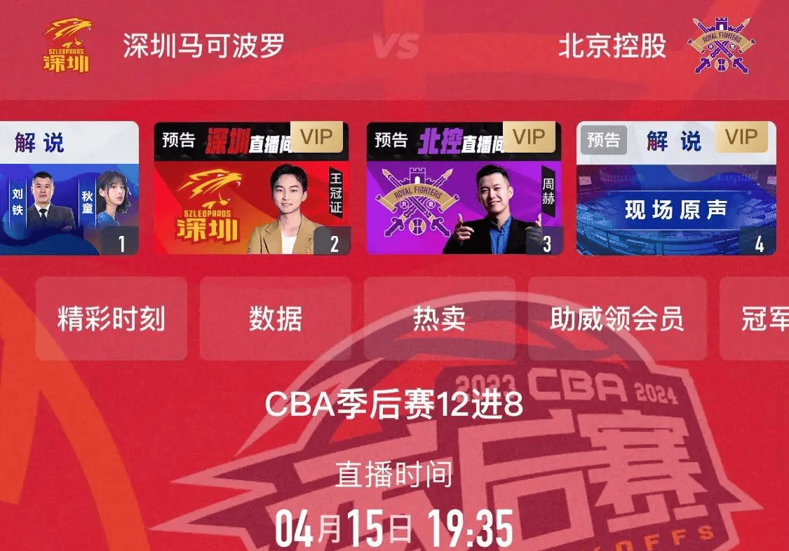 cctv5 直播一场cba,而cctv5直播乒乓球