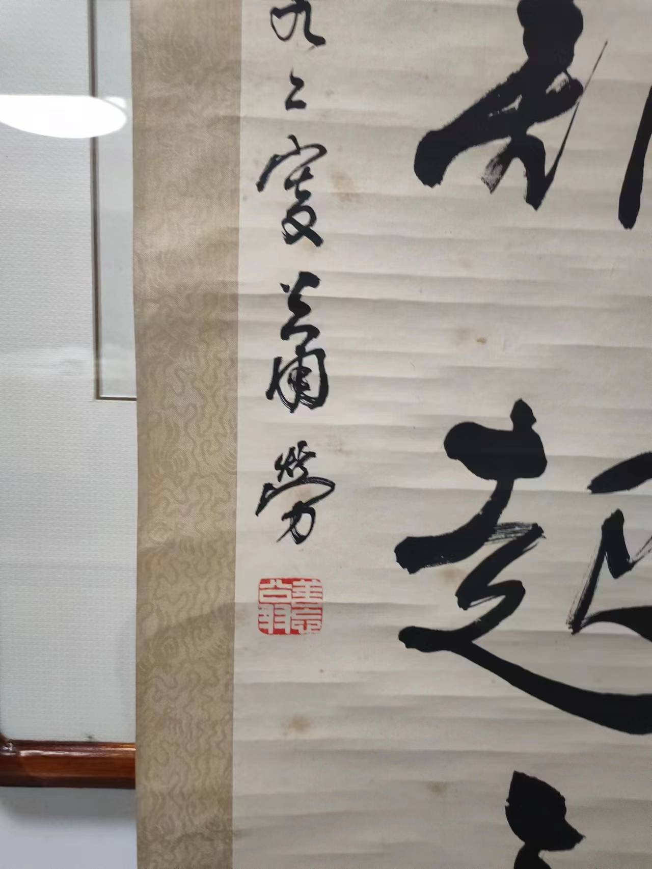 萧劳书法作品闻鸡起舞