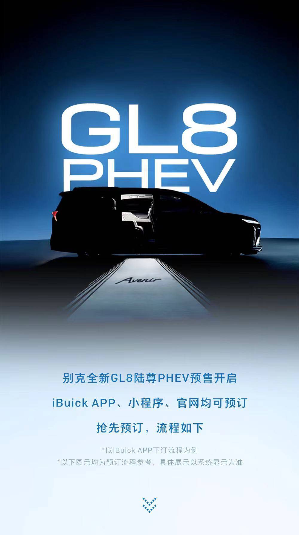 预计4月24日上市。Sohu.com搜狐汽车PHEV别克GL8陆尊开启预订。