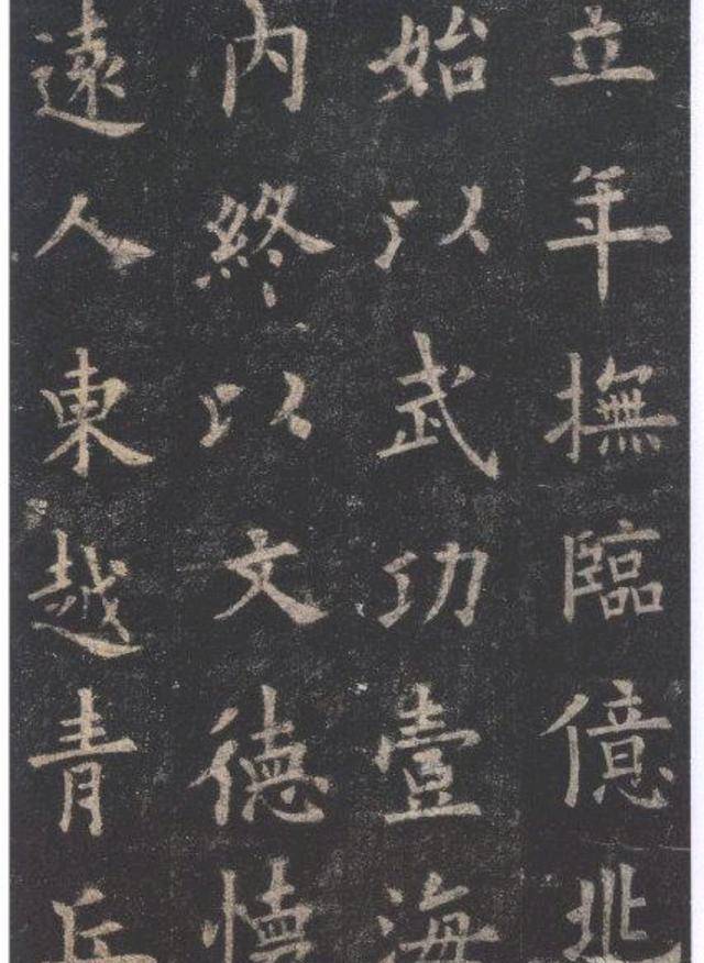 欧阳询九成宫字帖单字图片