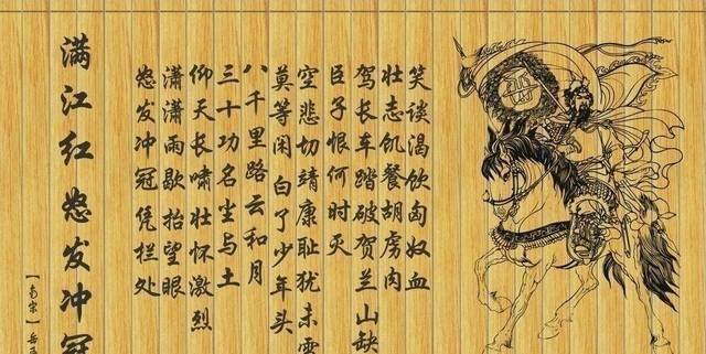 原创残剑忠魂记西湖边岳王庙的二则小故事