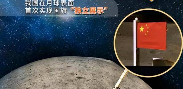 原创五星红旗在月球展开后美国登月再受质疑为何美国国旗在飘扬
