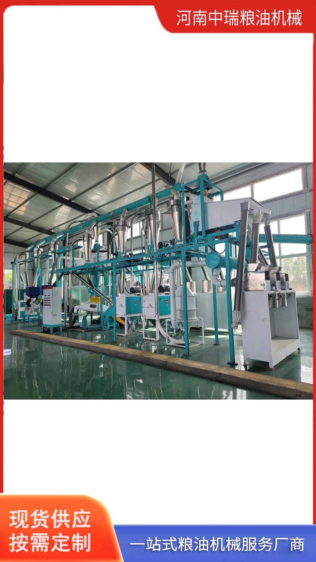大型面粉加工设备_面粉加工设备小型_面粉加工机器设备