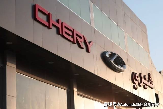 北京——总部位于芜湖的奇瑞汽车董事长尹同跃表示,中国奇瑞汽车将与