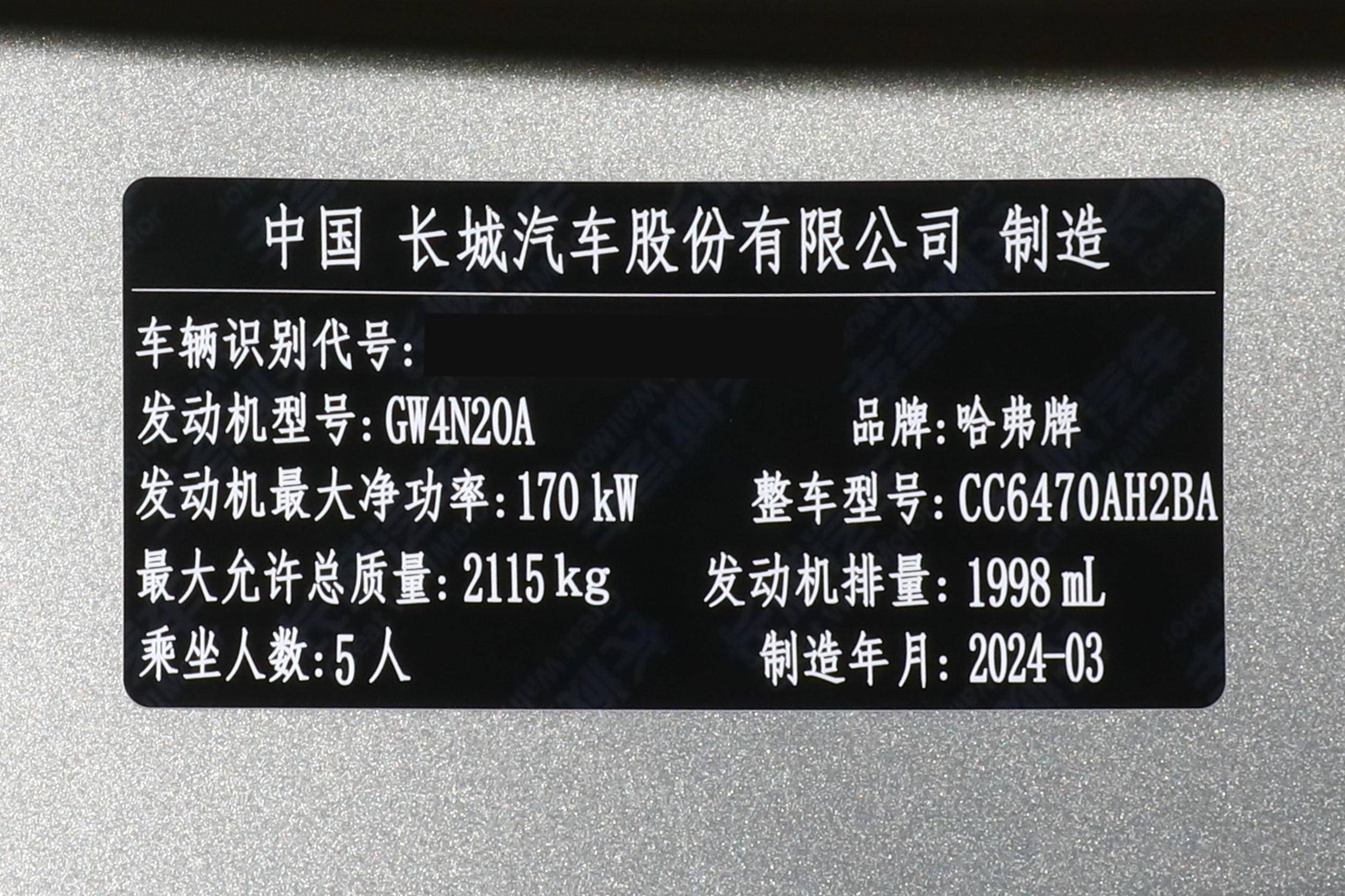 全新一代哈弗h6官图发布,2.0t动力升级/北京车展亮相