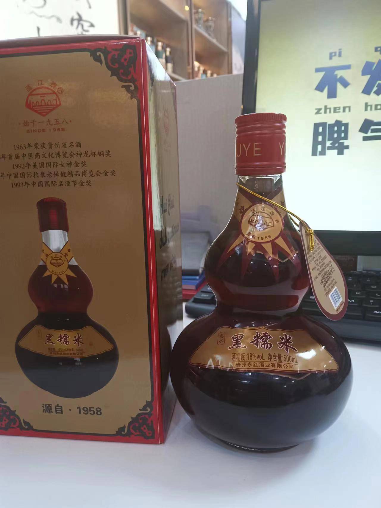 惠水黑糯米酒
