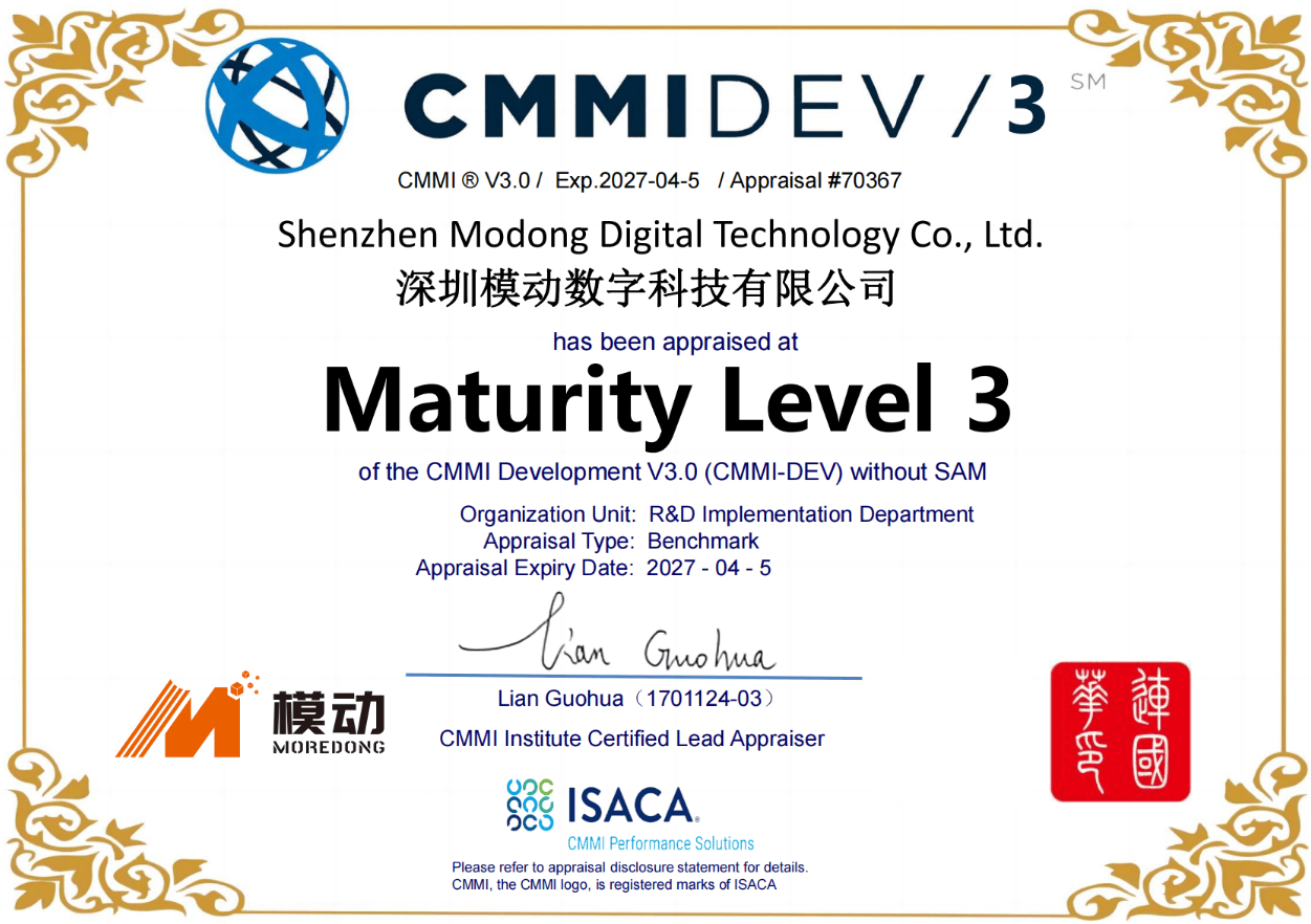 恭喜模动数字通过软件cmmi3级认证