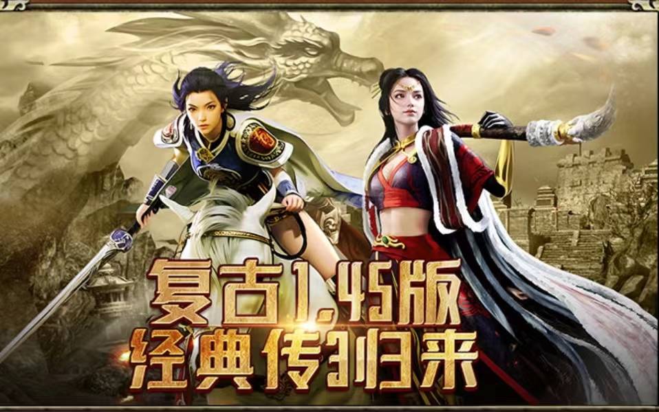 传奇3微变版:新手成神攻略!