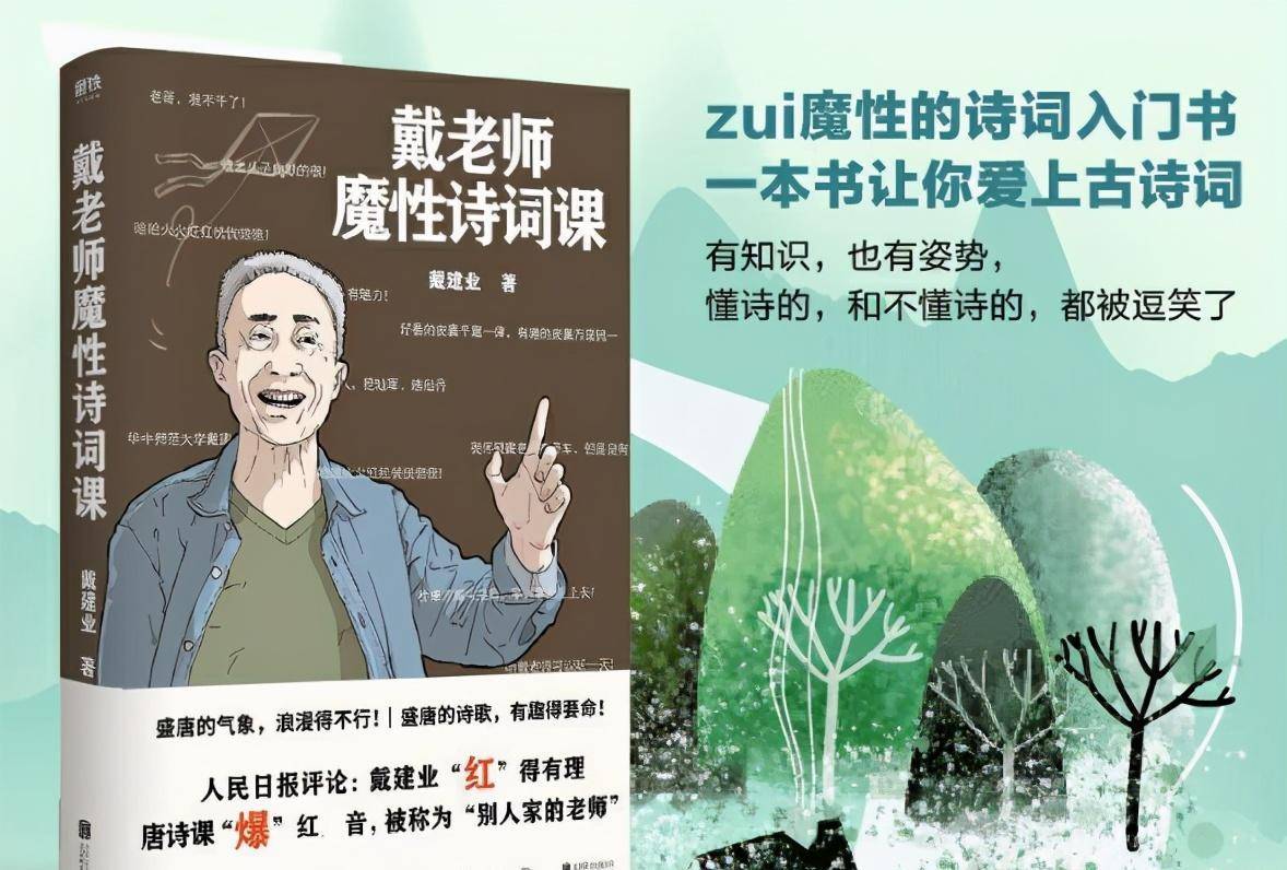 斯文教授爆红狂捞金1000万称不怕被骂人民日报红得有理