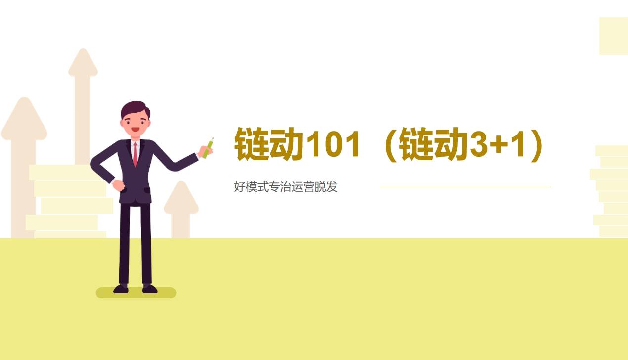 nfg带领新风潮消费增值助力链动31模式