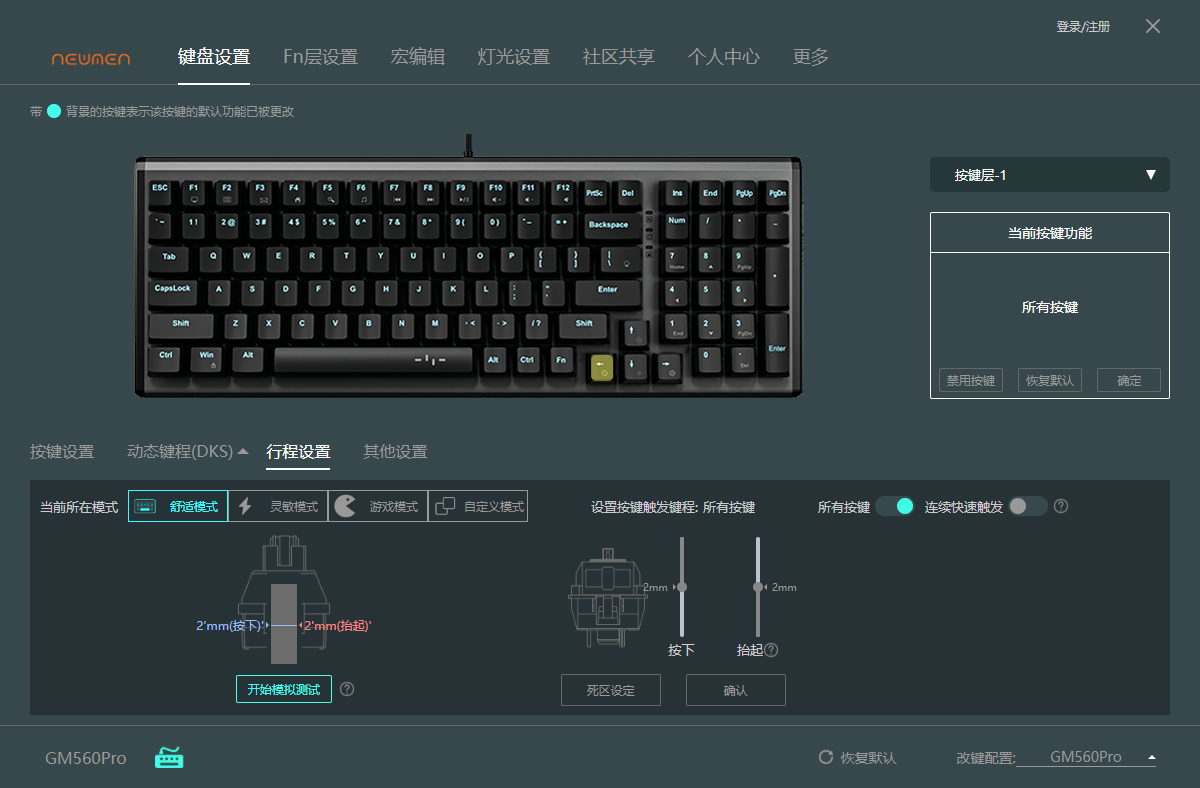 通过驱动软件,玩家也能快速对键盘的键位功能,fn组合键位功能,灯光