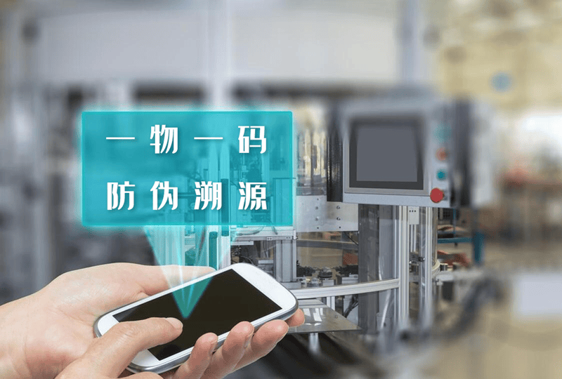 手段,将产品的生产,流通,销售等各个环节的信息进行记录,追溯和验证