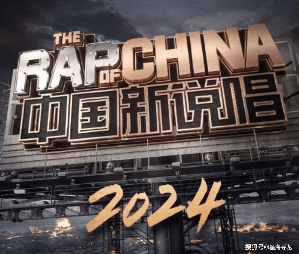 新说唱2024:录制现场出现rapper对骂,diss过王琳凯的秃子又来了