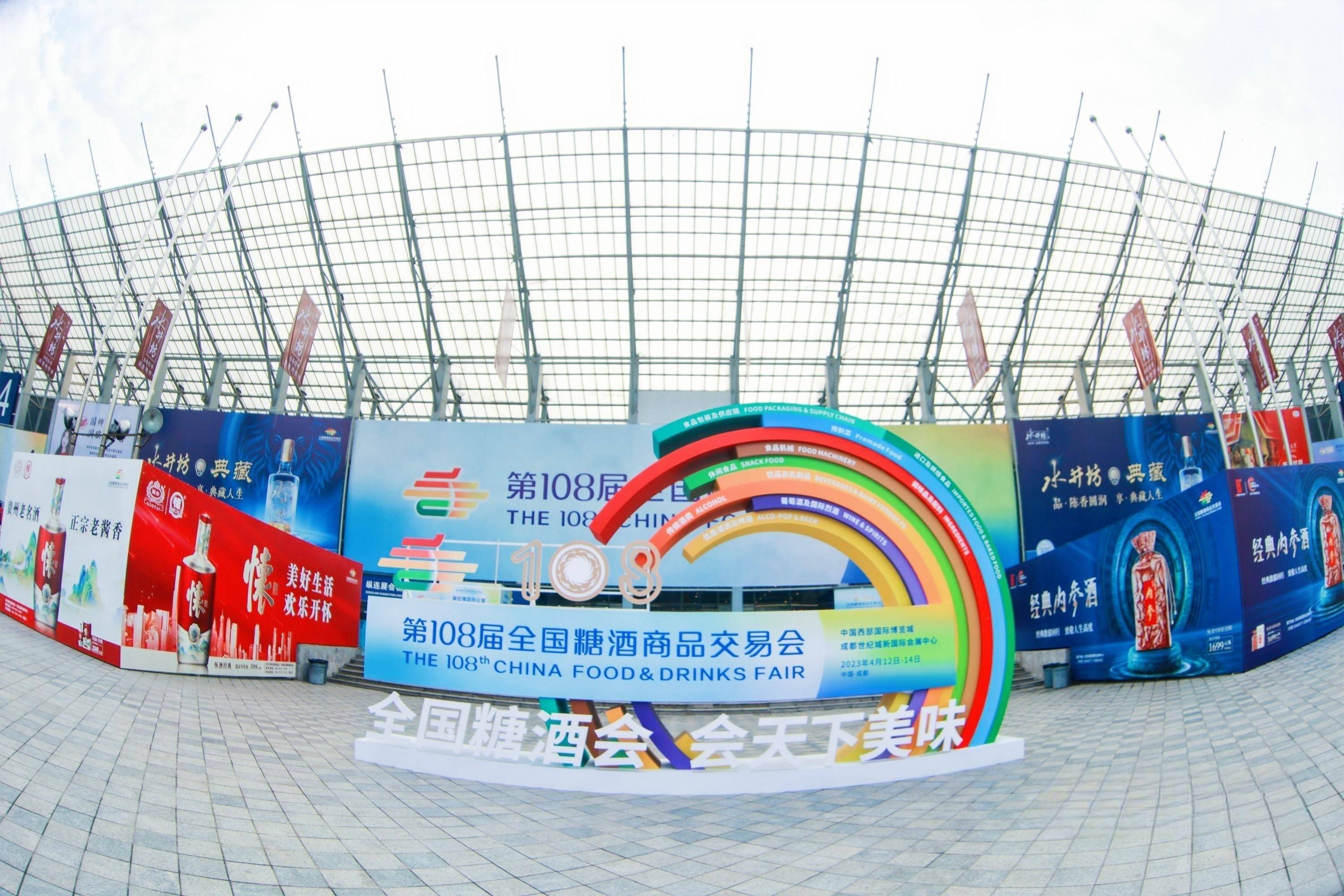 第111届全国秋季糖酒会在哪举行看完这篇就懂了