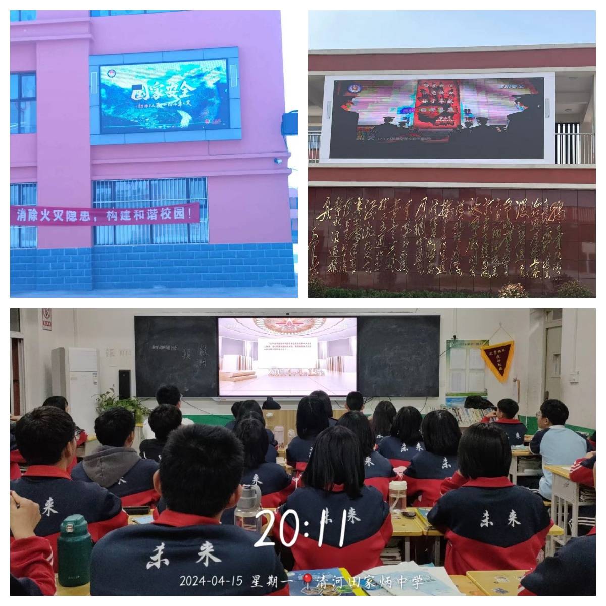 清河县第一中学图片